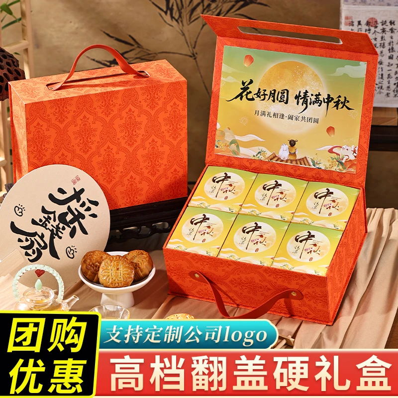 中秋节月饼礼盒送员工福利送长辈中秋广式月饼6粒12粒装月饼礼盒