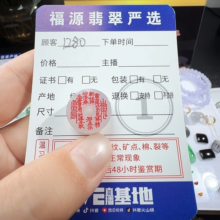定制翡翠未镶嵌挂件