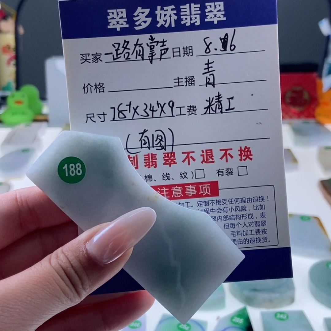 一***声定制翡翠未镶嵌天然翡翠挂件定制