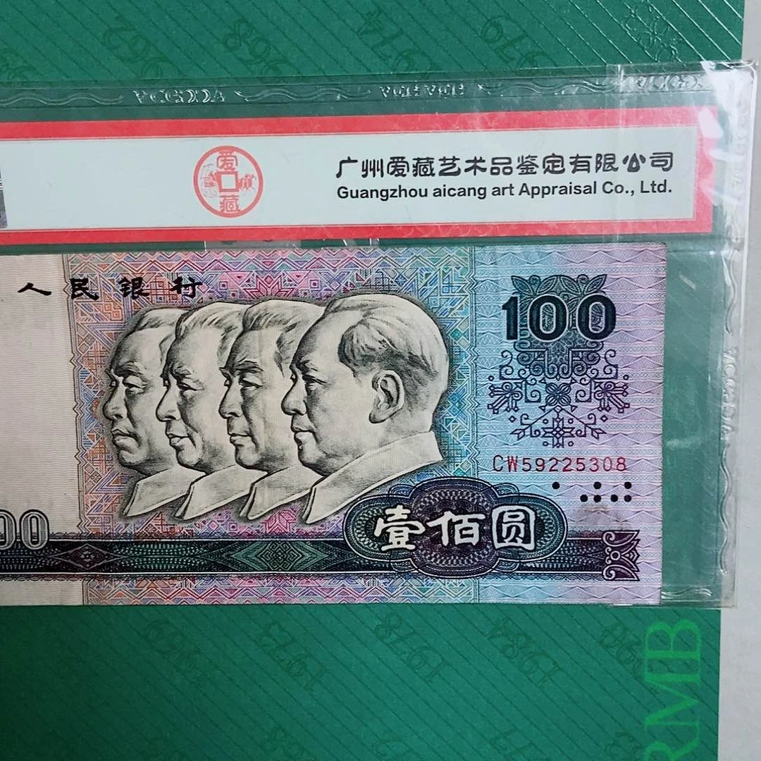 山**风一张80100好品原票0000000000000