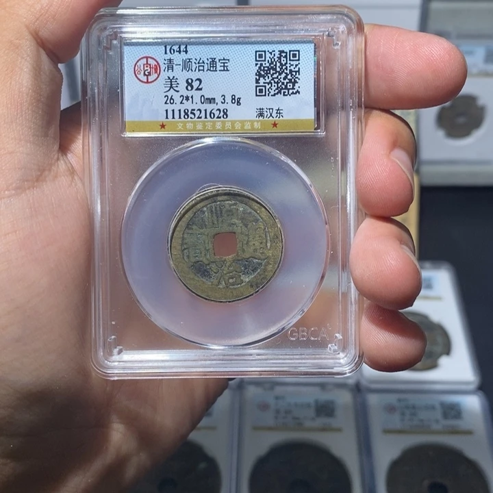 铜长安精选-福利品顺治-随机发