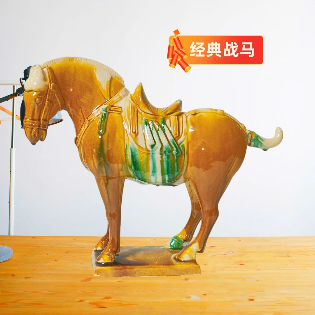 唐三彩经典战马中国马摆件工艺礼品客厅装饰陶瓷办公室博古架摆设