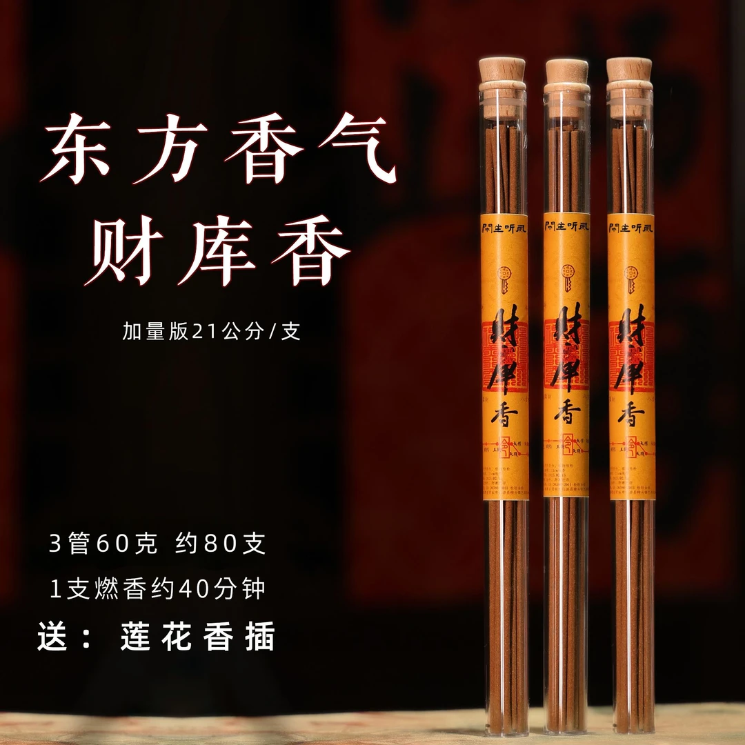 【张真人推荐】古代香方财库线香松塔家用香薰天然线香室内熏香