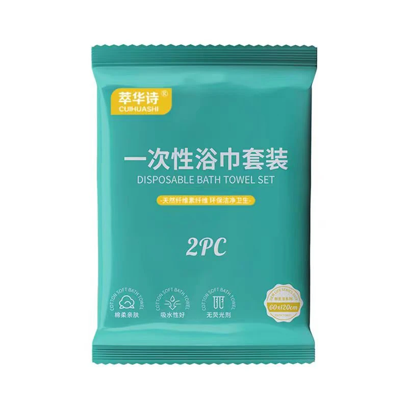 独立包装一次性浴巾毛巾套装