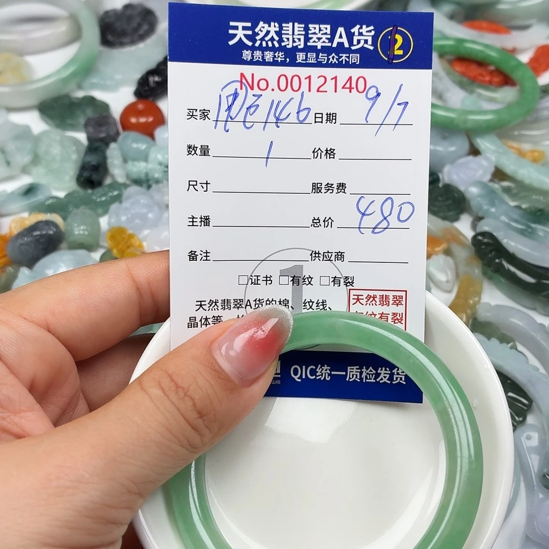 用***0未镶嵌手链翡翠66666666