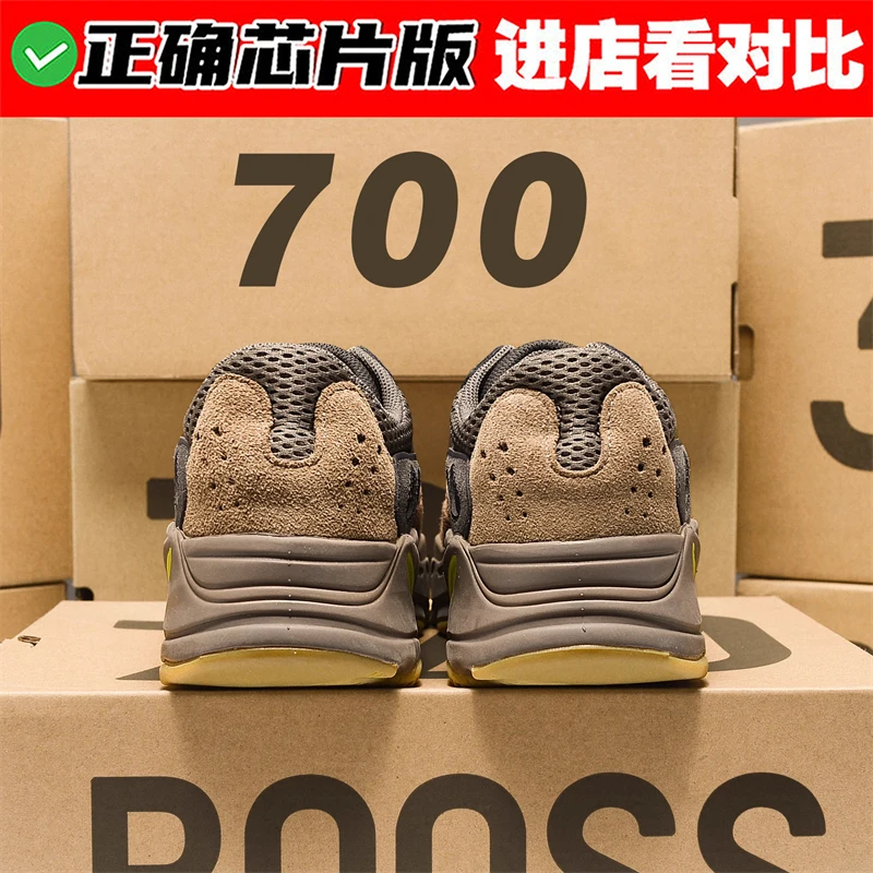 【挑战所有同行】椰子700运动鞋男女款2024秋季新款爆款休闲老爹鞋