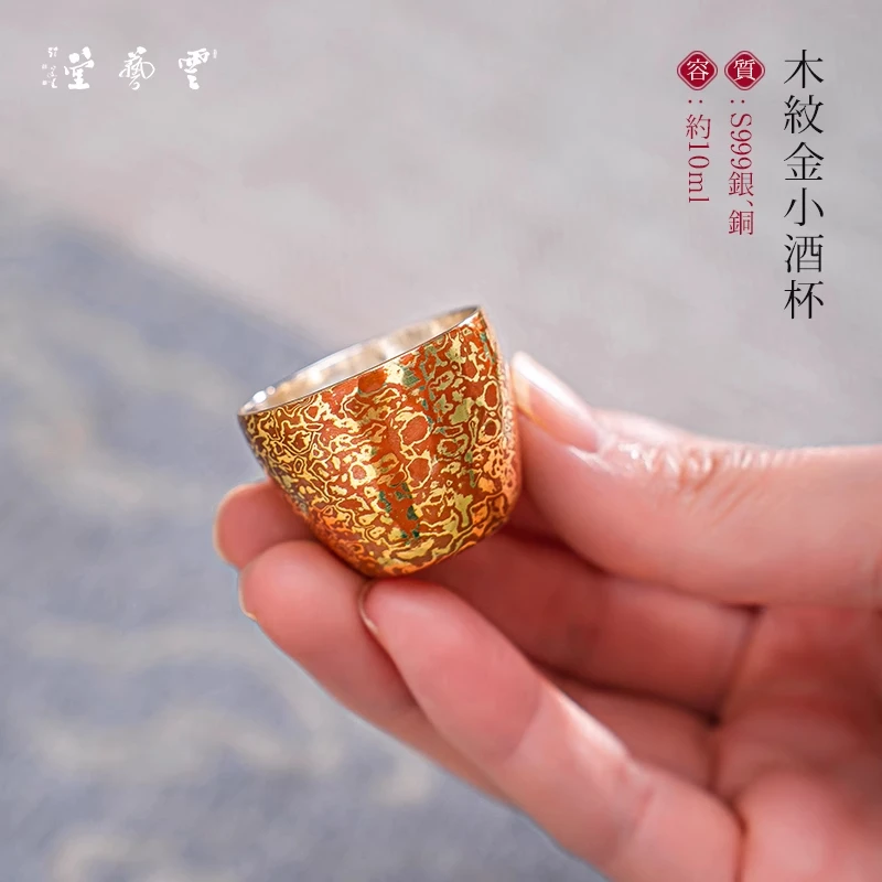 芸术云艺堂纯手工一张打木纹金小酒杯纯银酒具高端锤纹酒杯复古