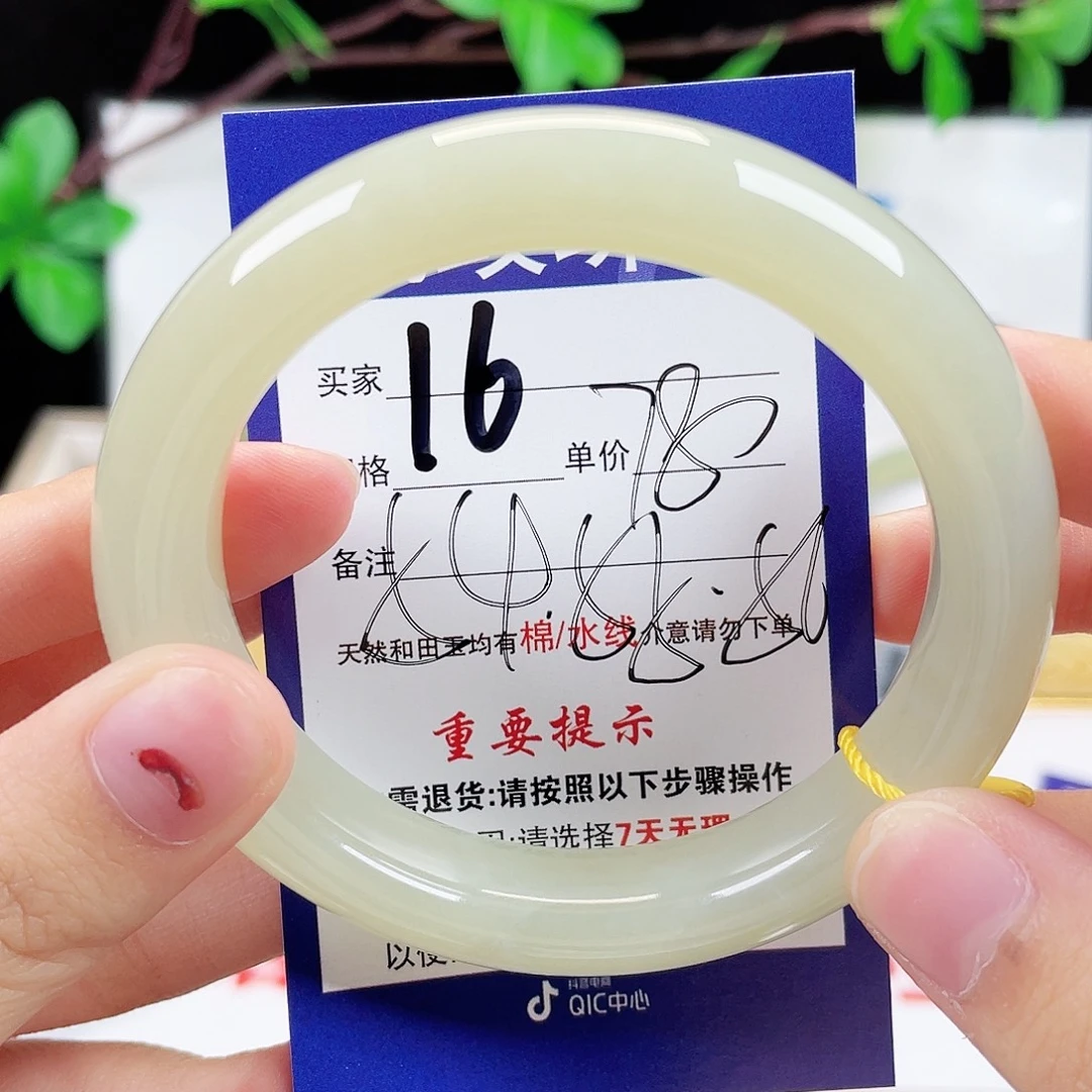 未镶嵌手镯和田玉