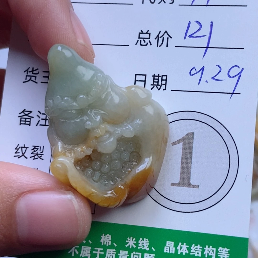 未镶嵌挂件翡翠咪*陈翡翠