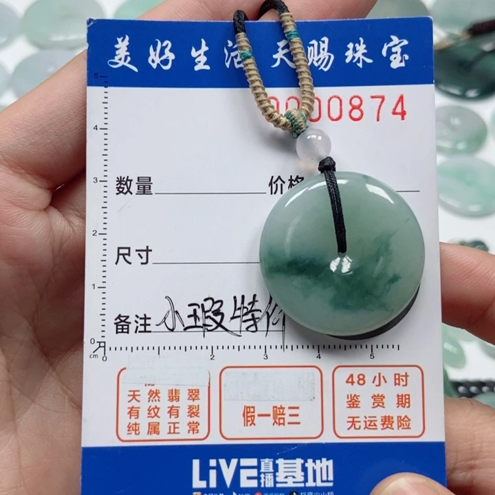 翡翠未镶嵌吊坠(不含链)小*鱼