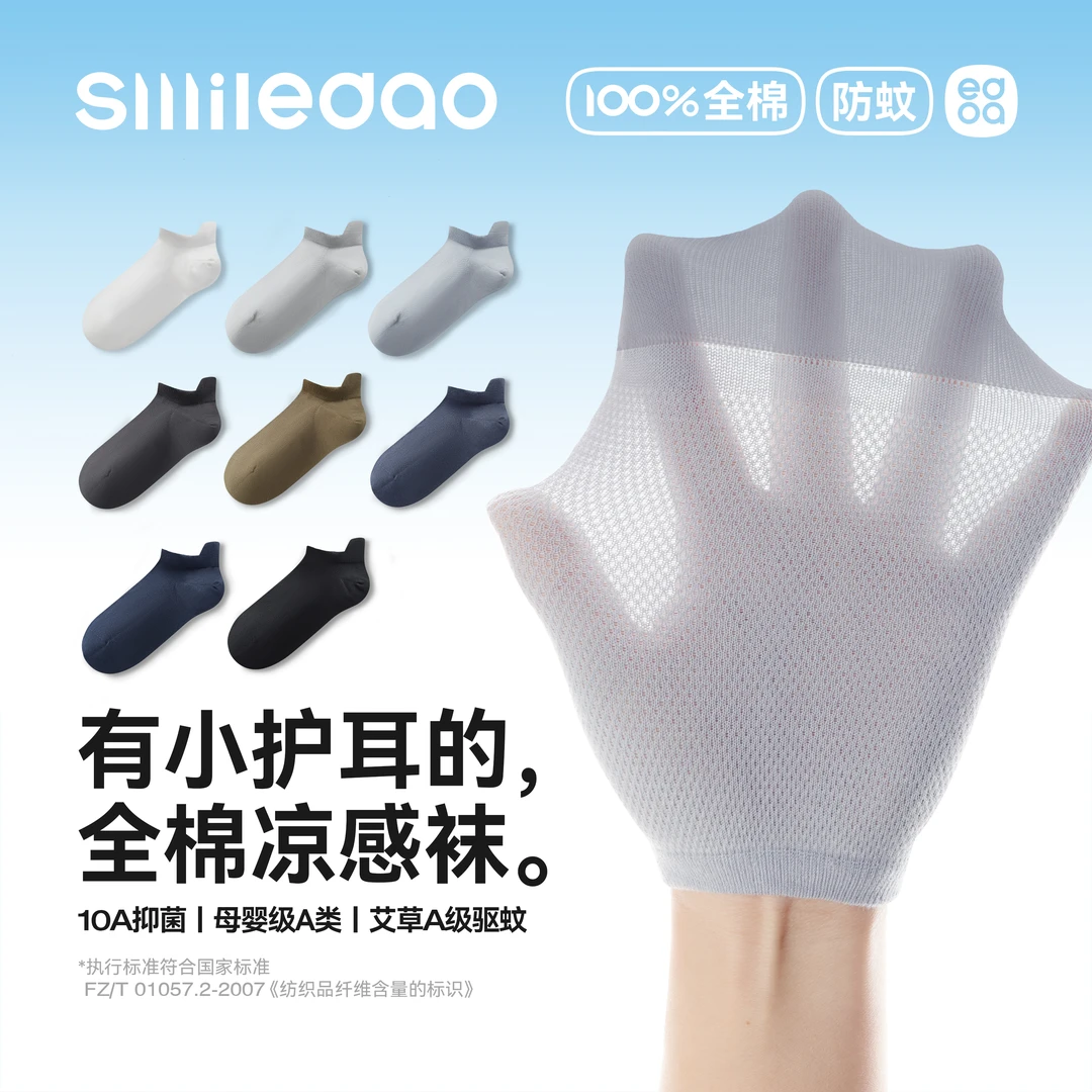 小棉岛袜子男士夏季短袜提耳艾草网眼透气防臭防蚊100%全棉船袜