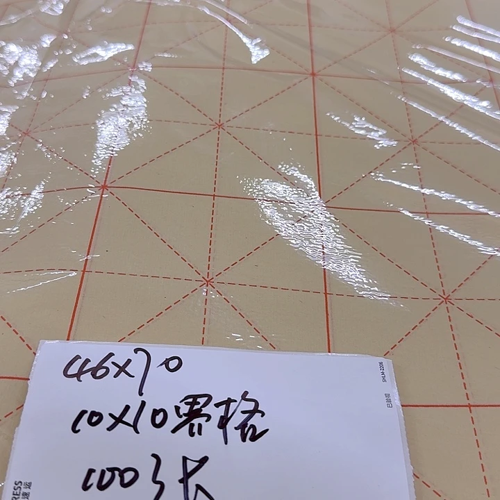 米字格46*70（200张