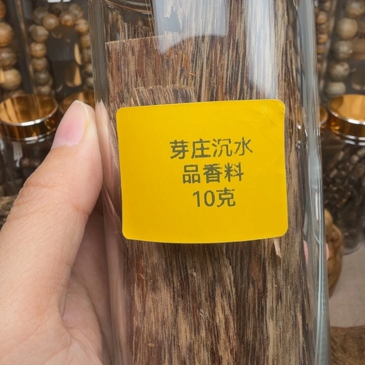沉香沉香碎屑芽庄沉香沉水品香料10克