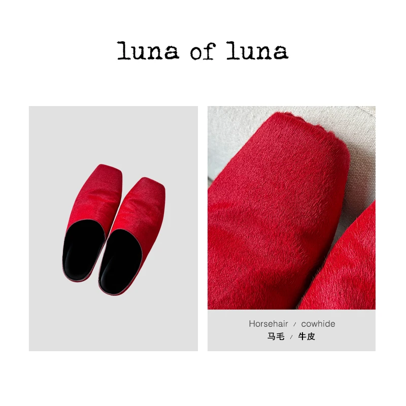 LUNA“极少数人”鬼才设计师 马毛牛皮 红鞋 XZ00651