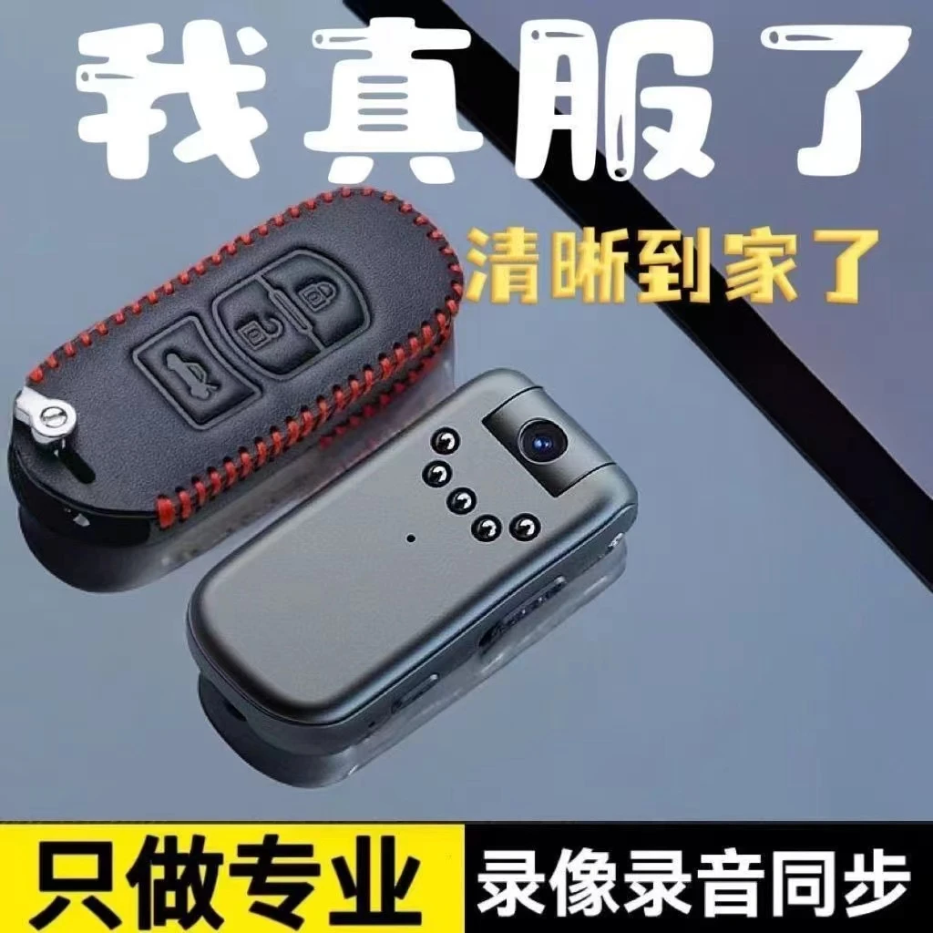 无光全新款全自动高清录音摄像机录像执法记录仪360度夜送保护壳