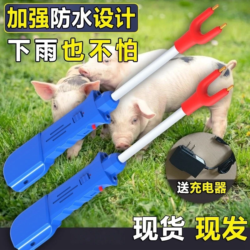 赶猪器赶猪棍赶猪棒充电电动赶猪器电赶猪棒电猪器赶猪电鞭电猪器