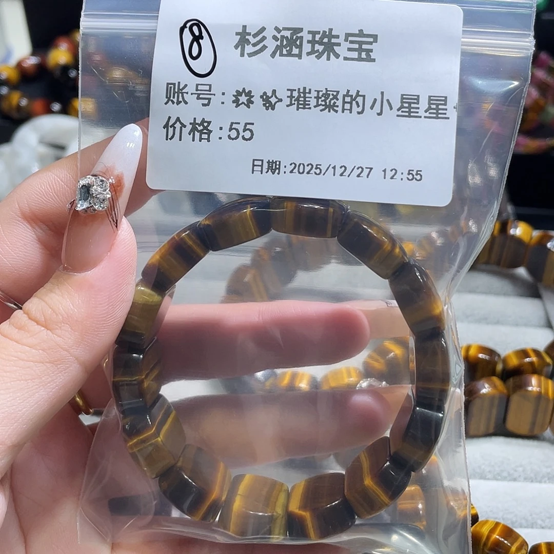 未镶嵌手链水晶手牌