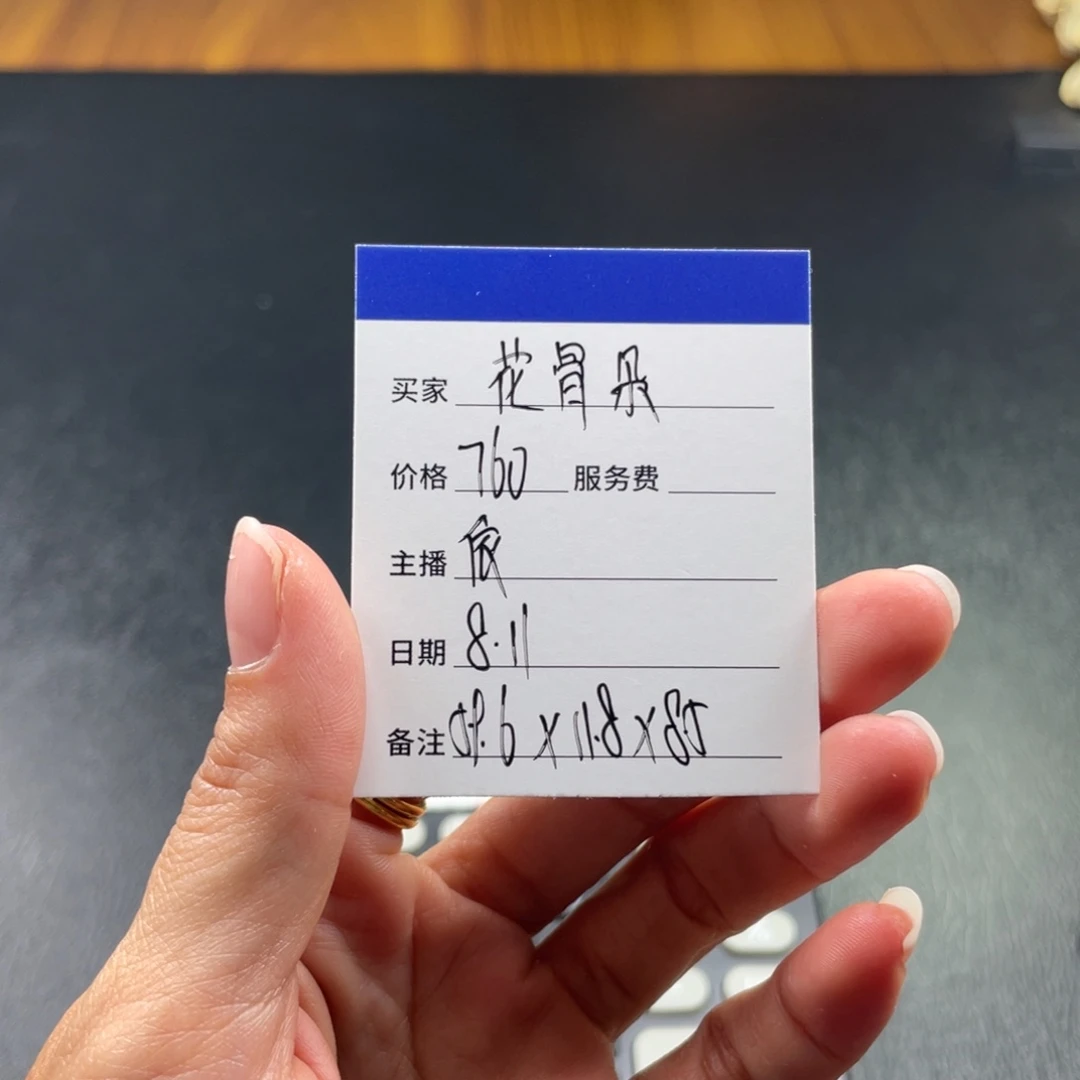 两***朵珐琅非金属直播间所见即所得