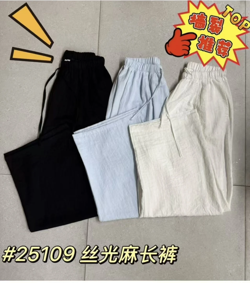 25109#松紧腰抽绳肌理感丝.光.麻长裤 皱皱休闲裤