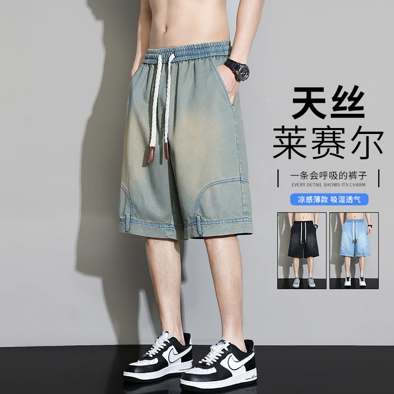 玛斯柏做旧水洗莱赛尔天丝牛仔短裤男士夏季薄款宽松百搭休闲裤子
