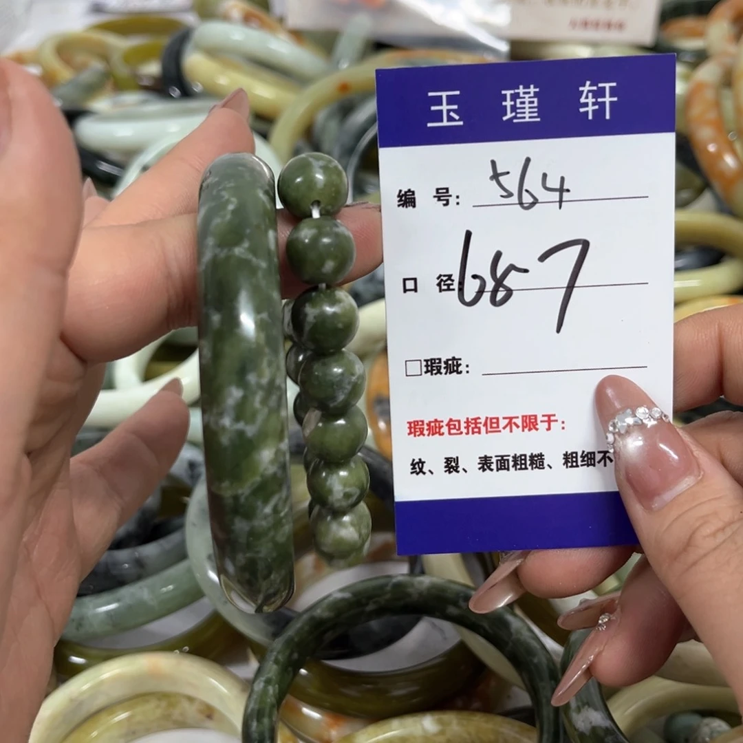 蛇纹石玉手镯未镶嵌