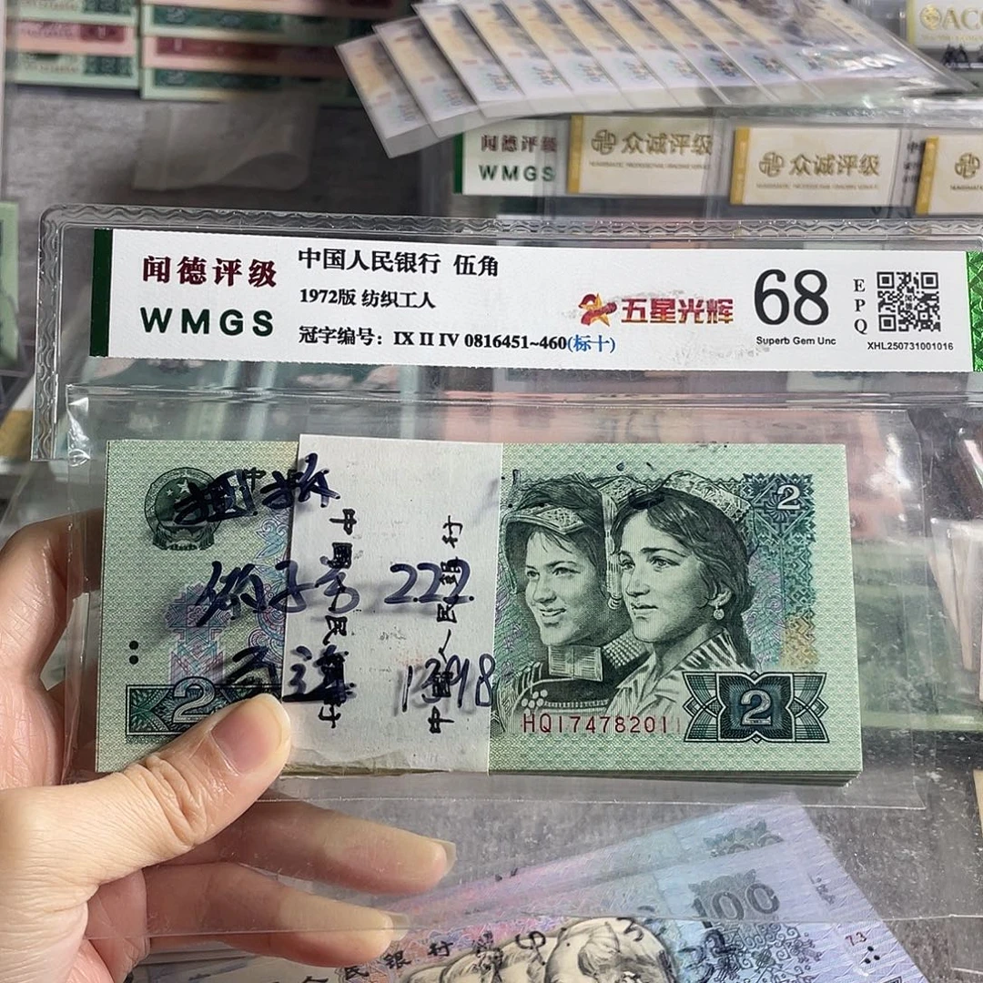 1990年两元全新100张连号，号码随机，全新保真