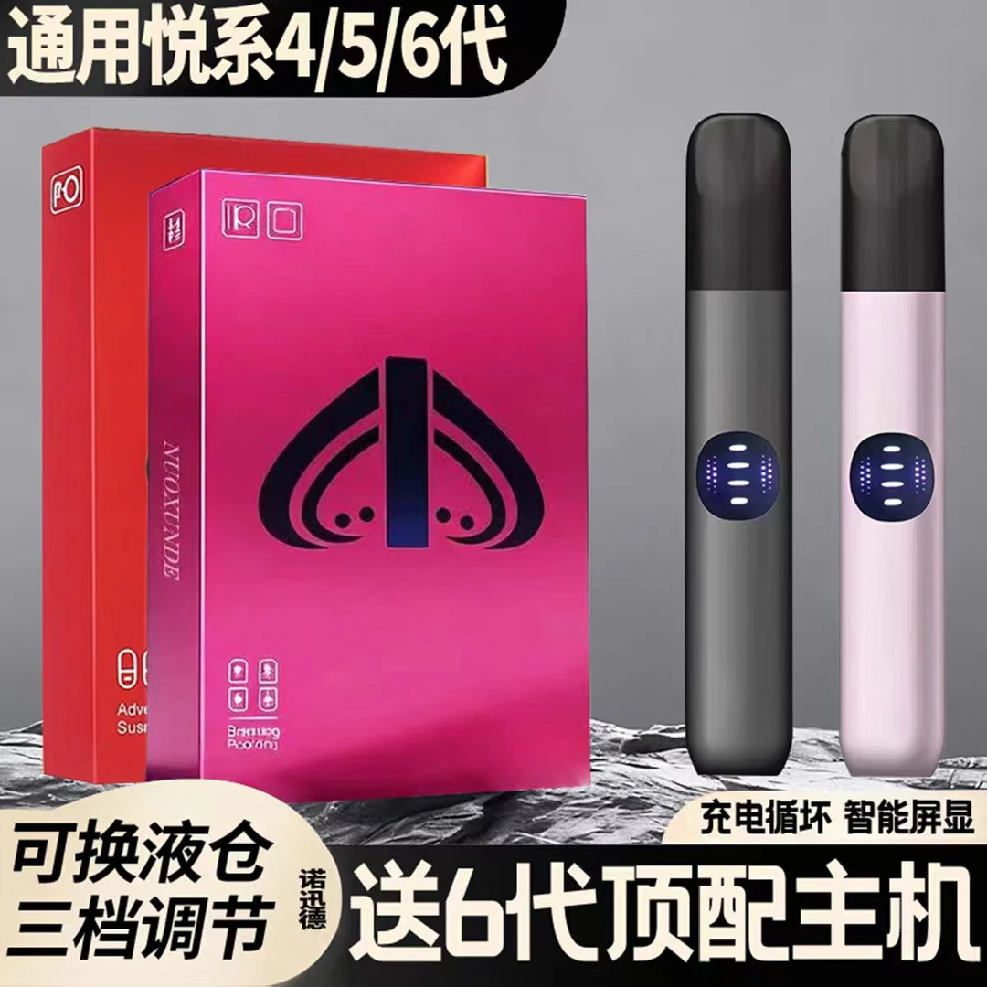 高品质6代Pro主机替换补充液仓套装薄荷清凉水果雾化器电子口吸