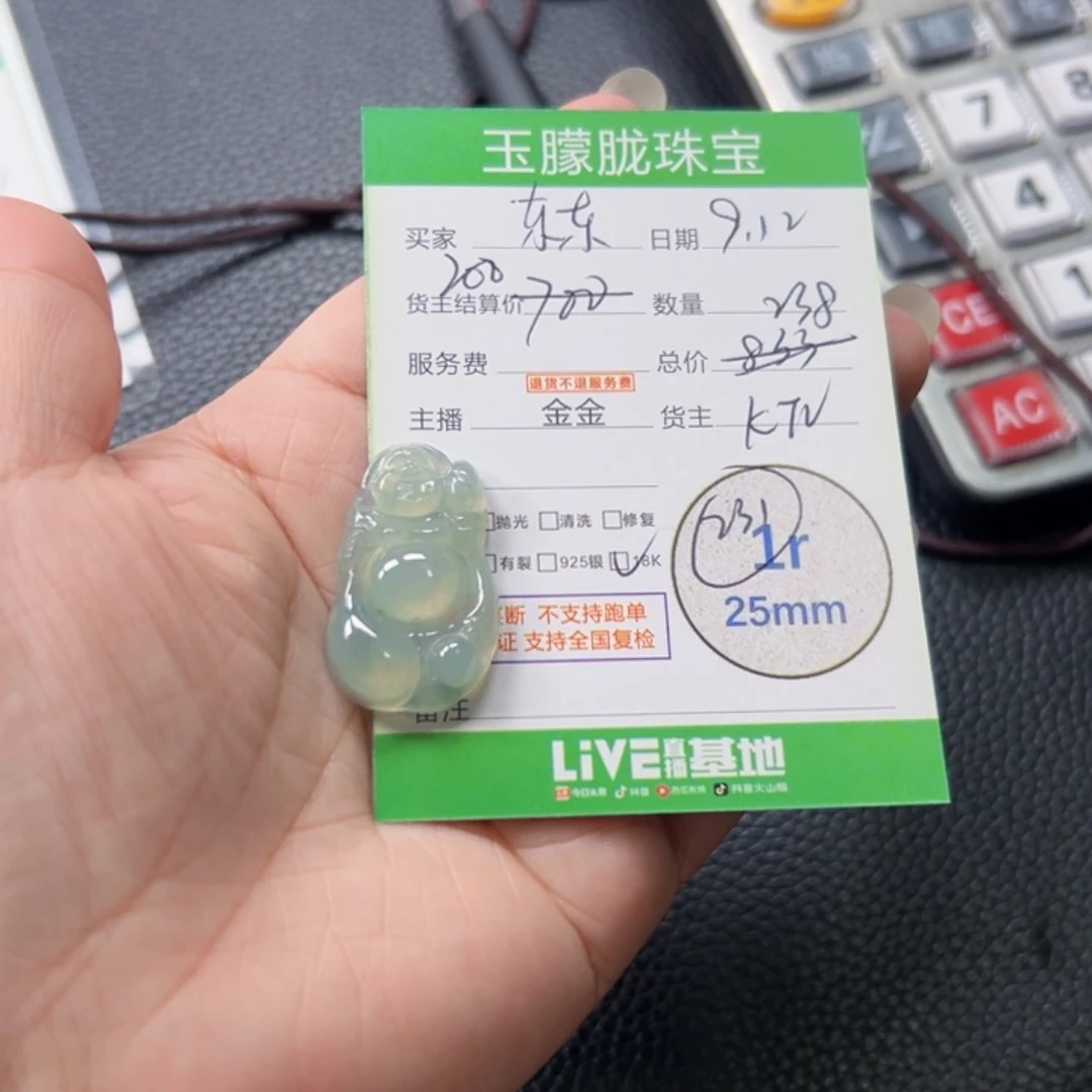 冯***！颈饰未镶嵌翡翠翡翠