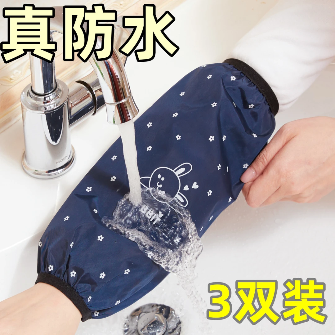 秋冬季厨房韩版袖套女式套袖防污防水防油加长款可爱工作家务护袖