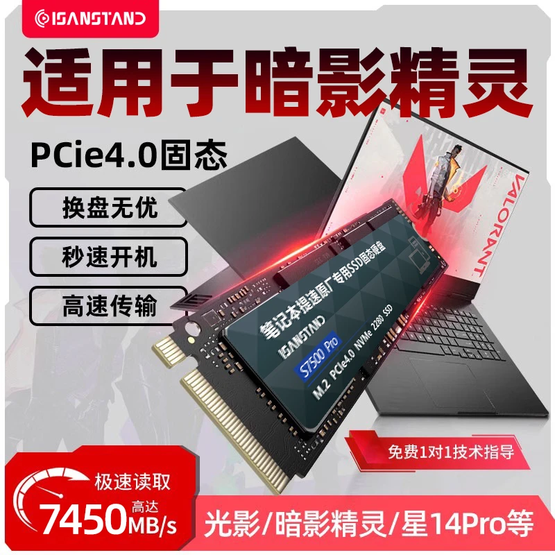 闪立派SSD适用于惠普笔记本固态硬盘光影暗影精灵电脑扩展M.2硬盘