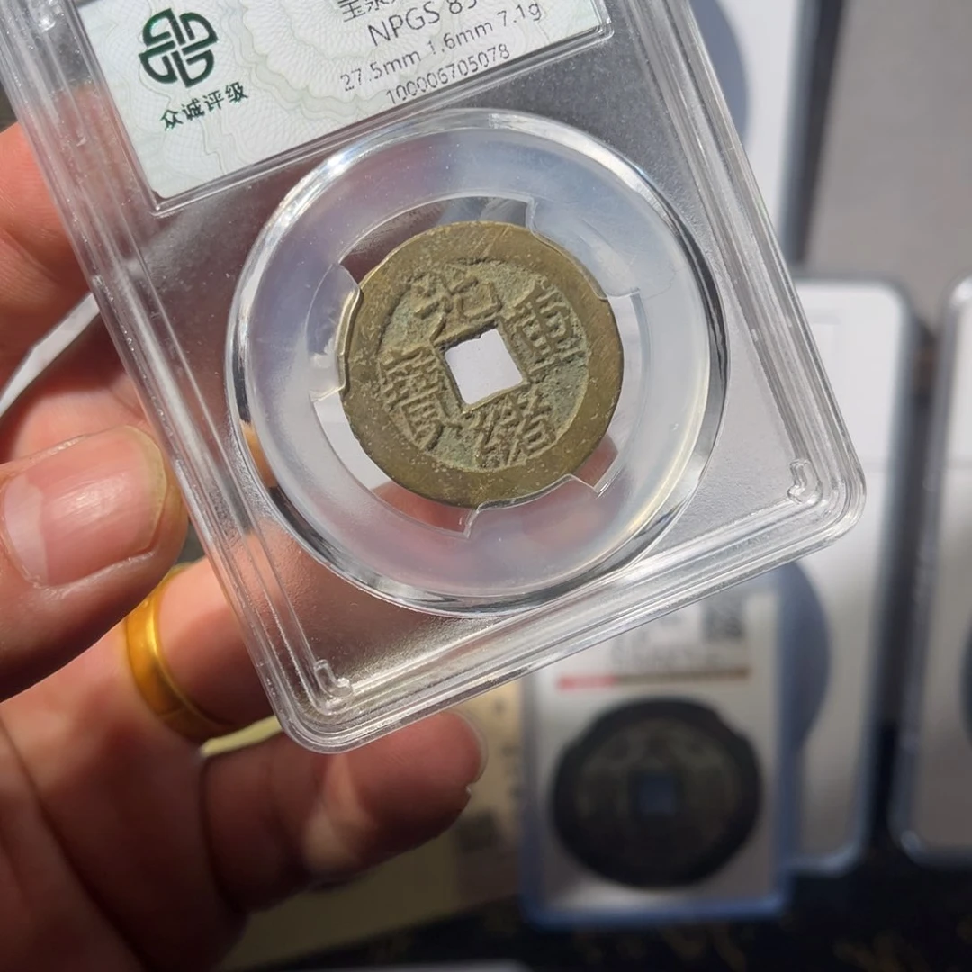 铜不**刻光绪闻泉111111111111
