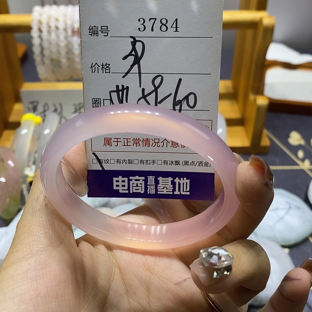 玛瑙/玉髓未镶嵌手镯3784