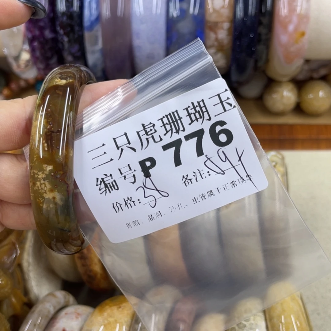 ****️未镶嵌h硅化珊瑚（珊瑚玉）