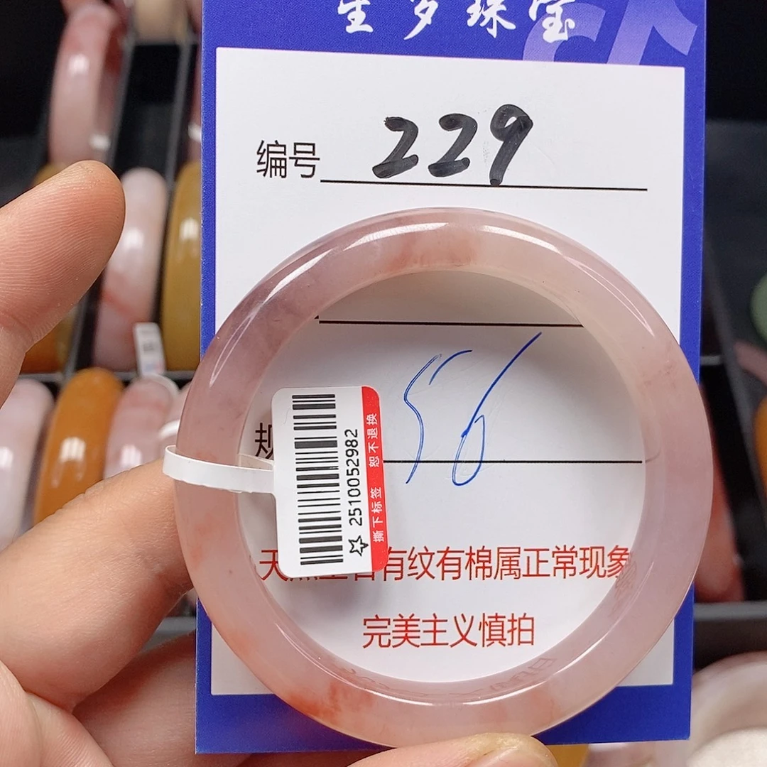 石英质玉（金丝玉）未镶嵌手镯