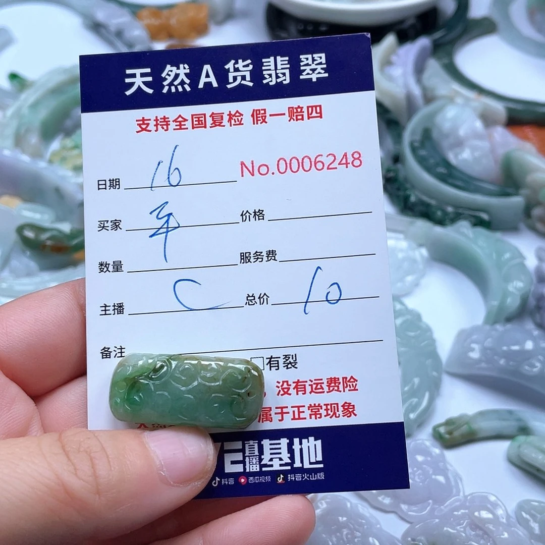 颈饰未镶嵌翡翠平****＠