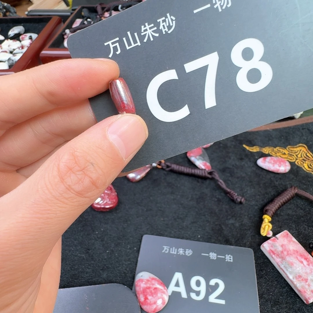 天然辰砂原矿原矿吊坠朱砂