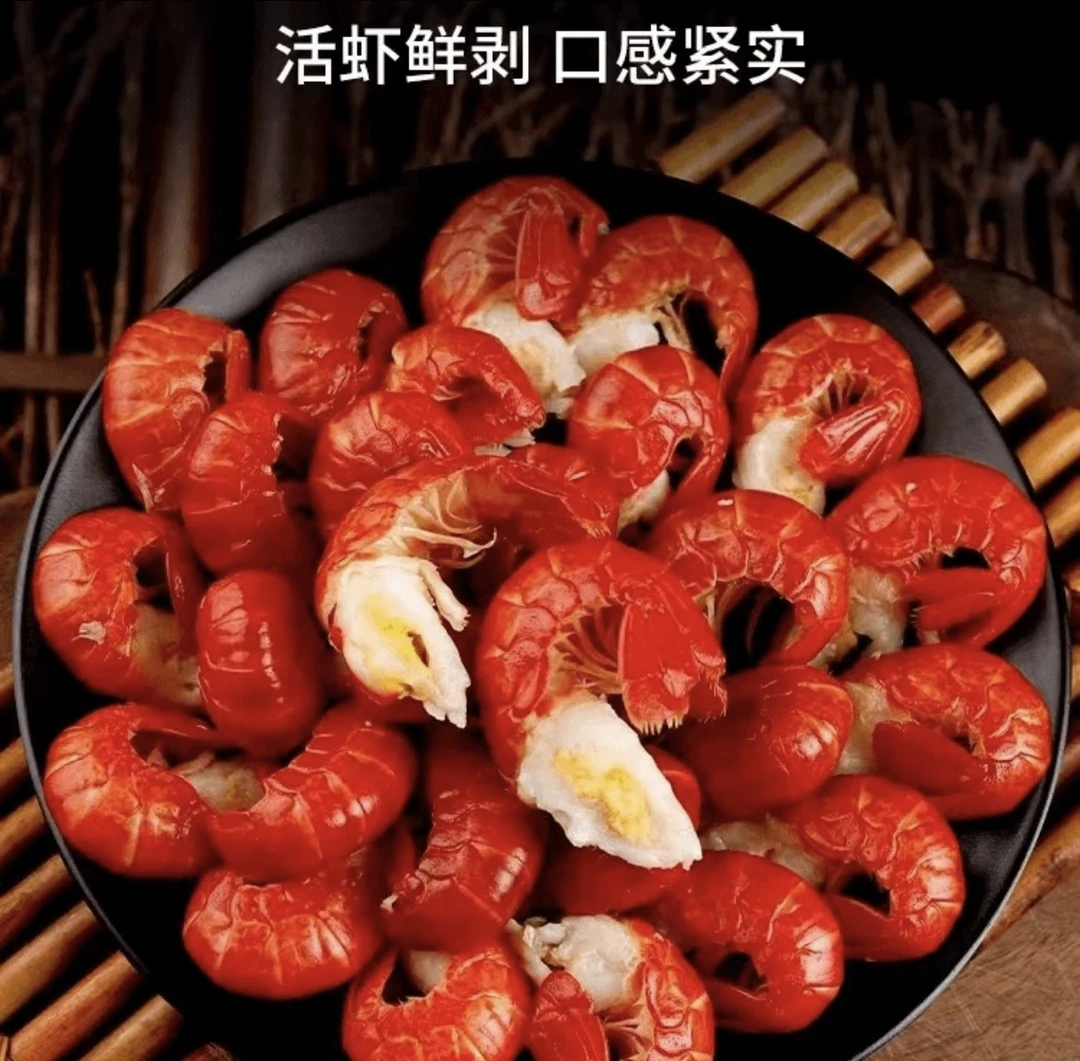 5包5斤＋5包料 新鲜速冻龙虾尾 顺丰发货