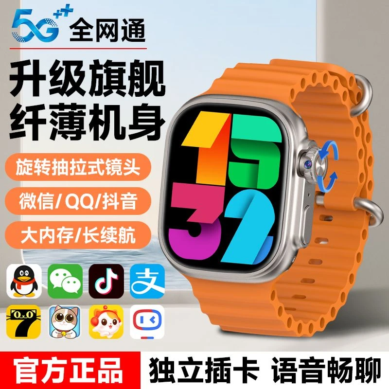 H025全网通自由安装APP无锁爆款智能插卡手表学生专用华强北顶配