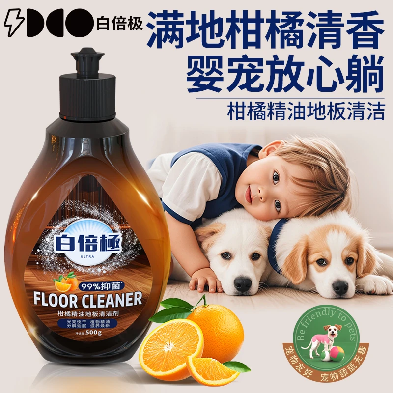 地板清洁剂瓷砖洗地砖清洗液拖地专用持久留香强力去污