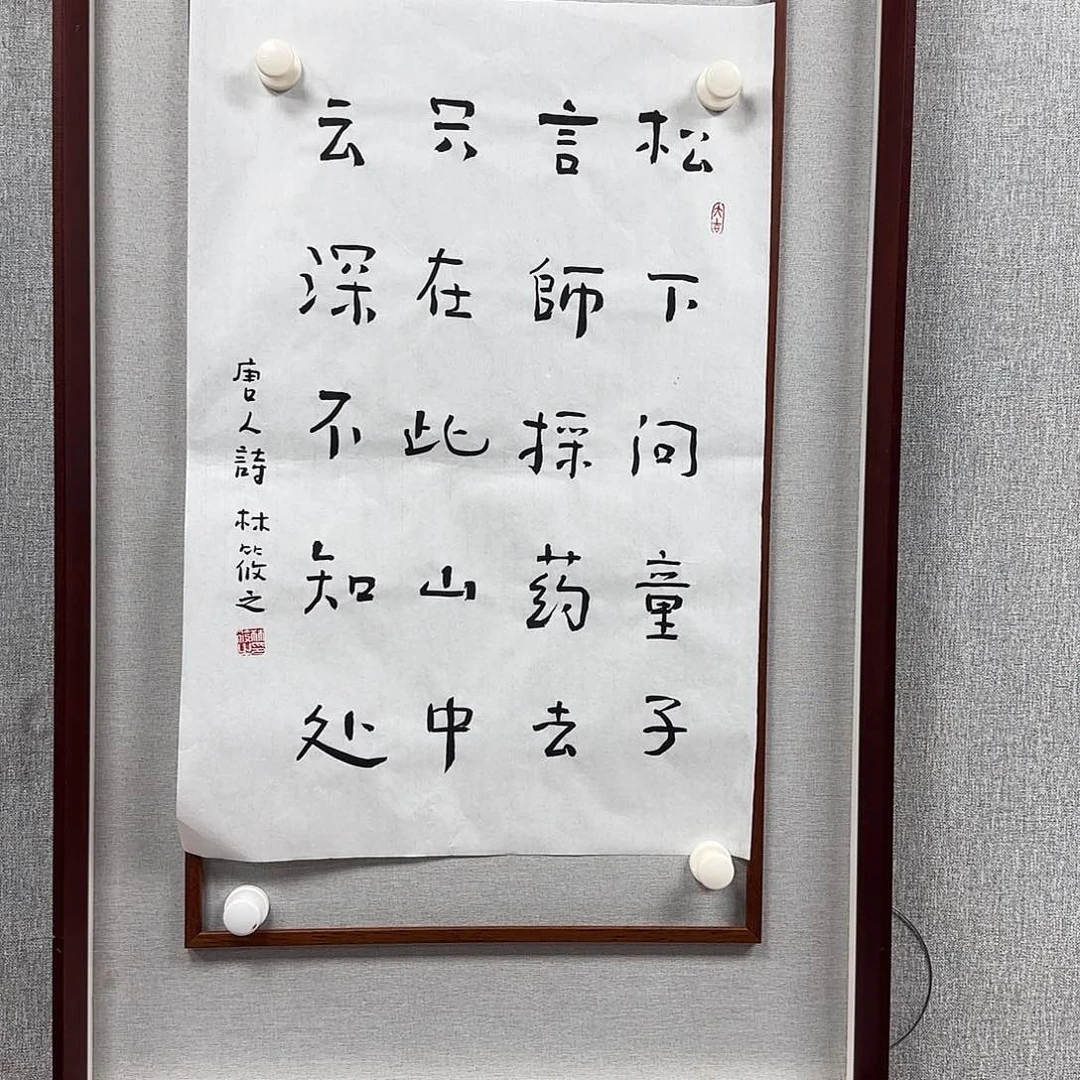 用***6书法作品多次参加