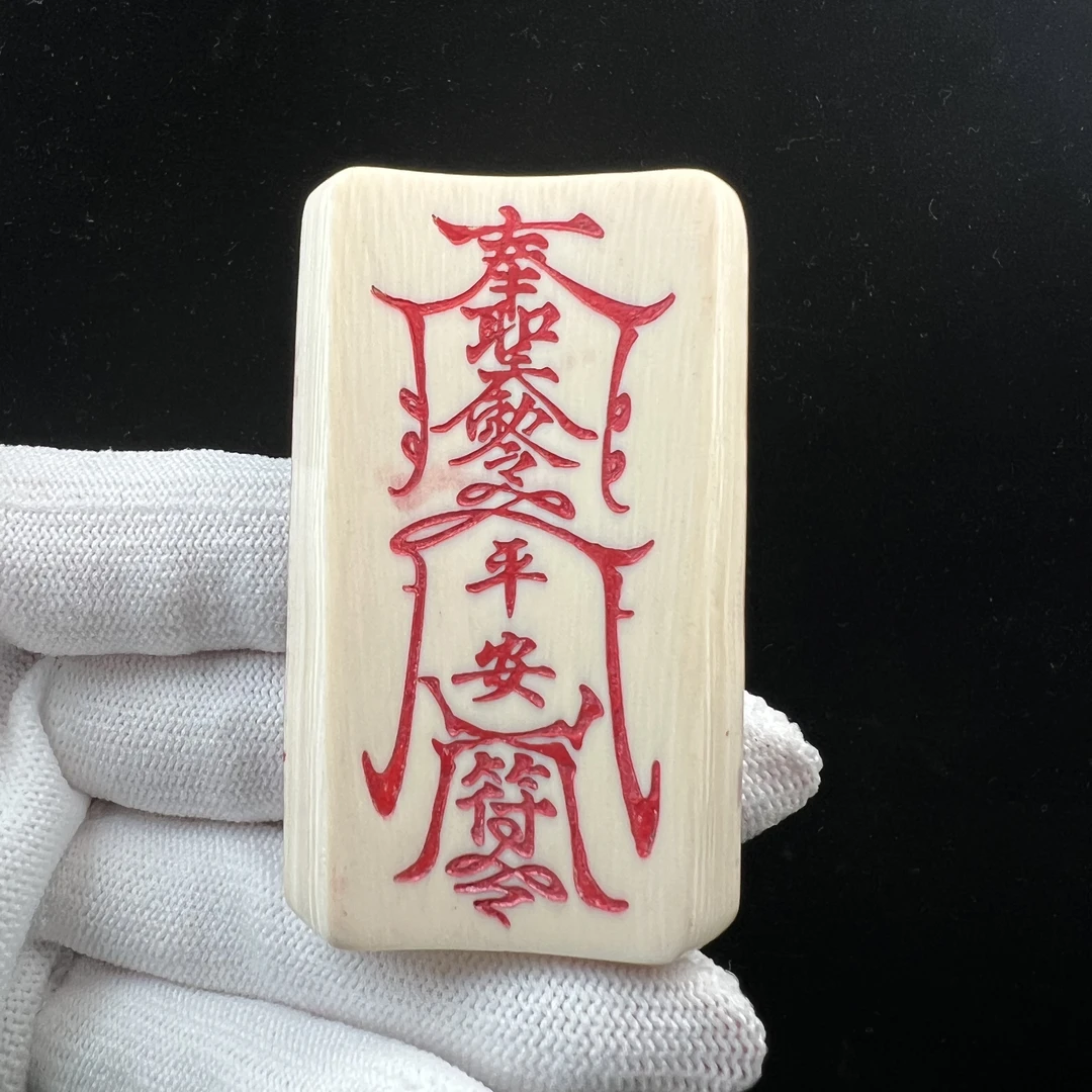 X8124天然猛犸牙符牌38x64x12mm支持鉴定