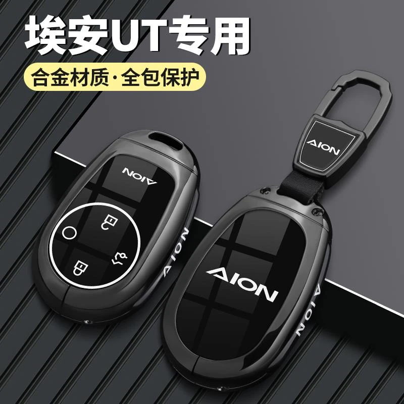 适用于广汽埃安ut钥匙套专用新款aionUT智尊版遥控金属壳包钥匙扣