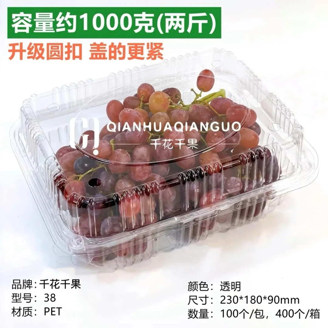 一次性水果包装盒超市1000克透明塑料盒水果店2斤网红草莓打包盒