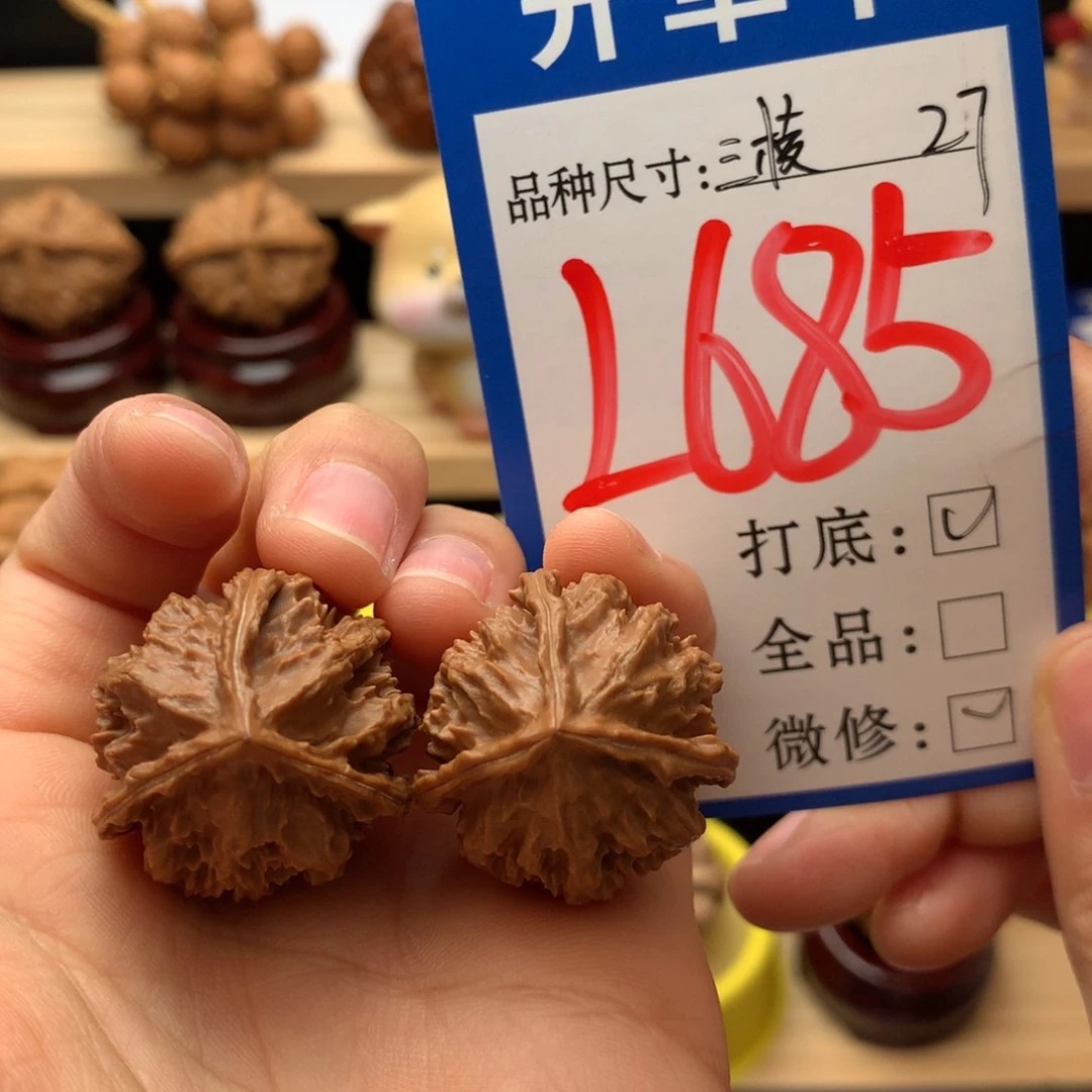 吊坠文玩核桃秋子三棱27尺