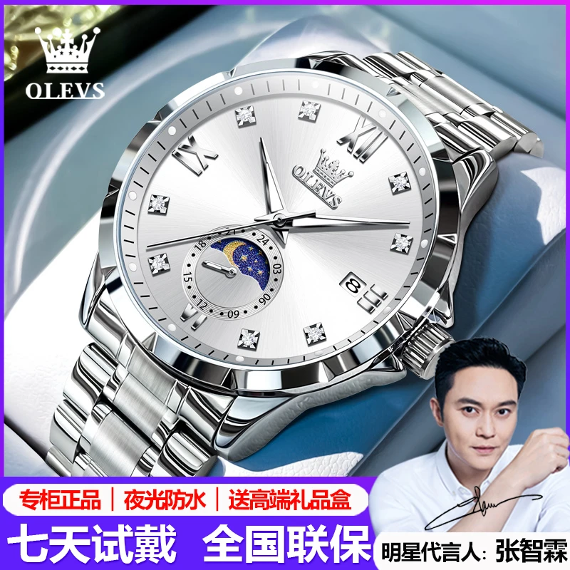 欧利时正品牌男士手表全自动机械简约时尚防水夜光潮流百搭石英表