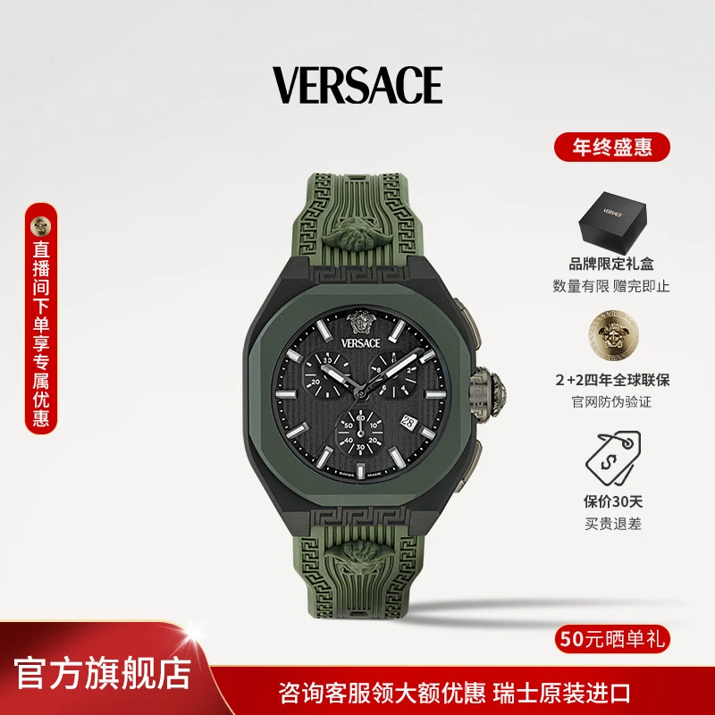 VERSACE范思哲24年新款 生态陶瓷表壳大表盘手表男VE9L00324