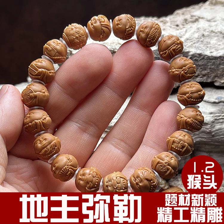 【地主弥勒—文华】1.2小籽文玩猴头雕刻手串挂件弥勒佛手串精品小