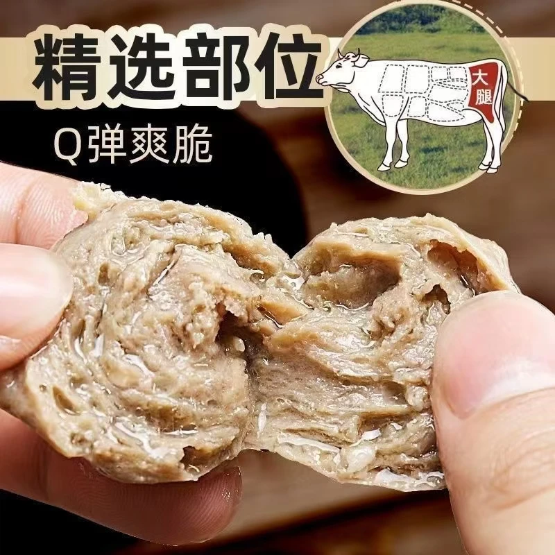 正宗潮汕牛肉丸牛筋丸冷冻火锅食材Q弹爆汁特产美食