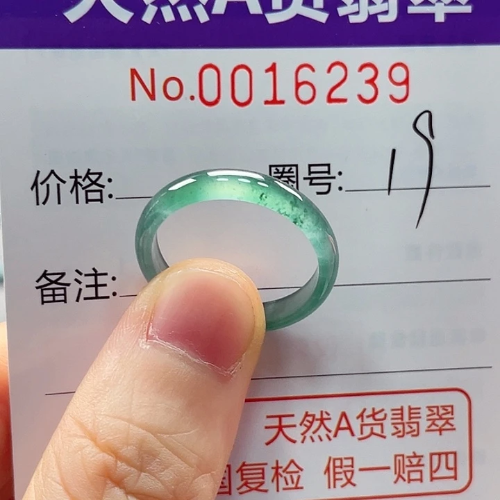 翡翠戒指未镶嵌戒指