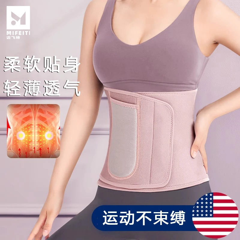 暴汗束腰护腰带运动健身收腹女产后塑身束腹跑步训练深蹲呼啦圈男